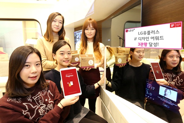 LG유플, iF 디자인 어워드 3관왕 달성
