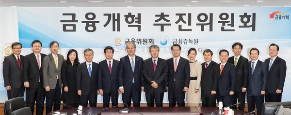 △금융위원회는 25일 오전 금융위 대회의실에서 금융개혁 추진위원회 위원, 금융위원장, 금융감독원장 등이 참석한 가운데 제1차 금융개혁추진위원회를 개최하고 2단계 금융개혁 추진방향 및 세부과제를 확정했다. 사진왼쪽부터 김학균 금융위원회 상임위원, 정순섭 서울대 교수, 박영석 서강대 교수, 안수현 한국외대 교수, 이종휘 미소재단 이사장, 장용성 한양대 교수, 임종룡 금융위원장, 장범식 숭실대 부총장(금융개혁 추진위원회 위원장), 진웅섭 금융감독원장, 최현자 서울대 교수, 김병일 강남대 교수, 성대규 경제규제행정컨설팅 수석, 채 준 서울대 교수, 김용범 금융위 사무처장, 이현철 금융위 증선위원./사진제공=금융위원회