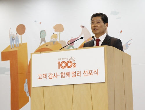 한화생명, 총자산 100조 돌파…삼성 이어 두 번째