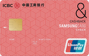 삼성카드, 中공상은행 결합 상품 선보여 