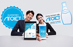 중금리 열풍 첨병, SBI저축은행 ‘사이다’