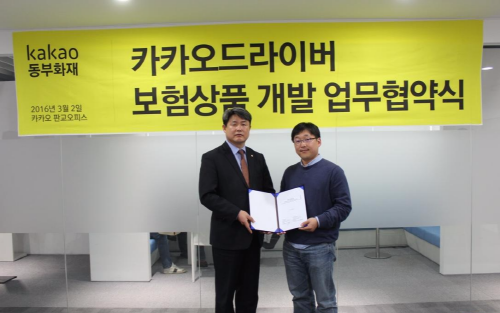 동부화재, 3월 중 핀테크 기반 ‘대리운전 자동차보험’ 출시