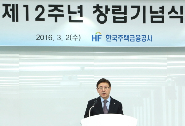 주택금융공사, '최고의 주택금융서비스 제공 다짐'