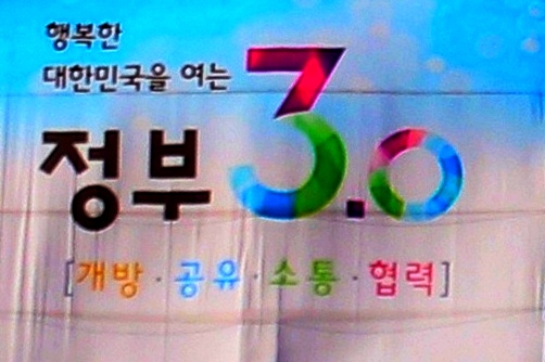 농진청 ‘정부3.0 국민참여 정책설계단’ 운영