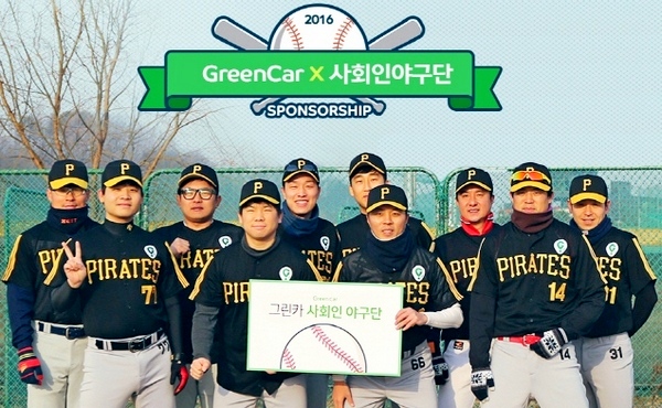롯데렌터카의 10분 단위 초단기 렌터카 서비스인 그린카가 올해 50여개 팀의 ‘사회인 야구단’을 후원한다. 그린카 제공
