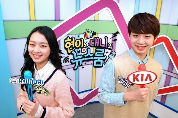 현대차그룹 ‘현이와 대니의 뉴스룸’ 개시