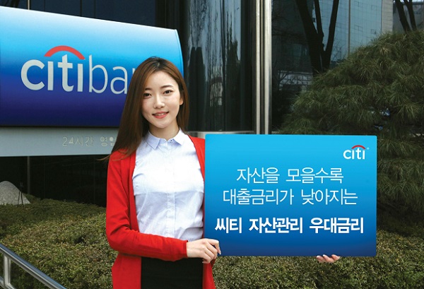 한국씨티은행이 자산을 많이 모을수록 주택담보대출의 금리를 인하해주는 ‘씨티 자산관리 우대금리’를 시행한다. 한국씨티은행 제공