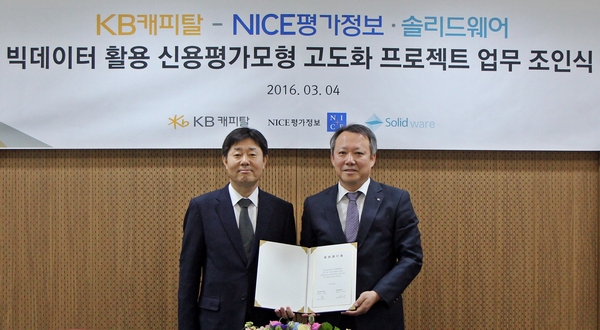 △박지우 KB캐피탈 대표이사(오른쪽)와 심의영 NICE평가정보 대표이사(왼쪽)가 4일 KB캐피탈 본사에서 ‘빅데이터를 활용한 신청평점모형 개발 계약’ 체결식을 가진 후 기념촬영을 하고 있다./사진제공=KB캐피탈