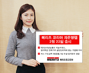메리츠화재, 외모 관련 보장 모두 담아