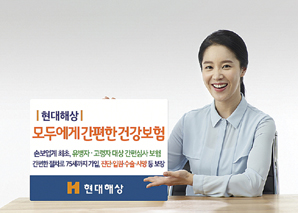 현대해상, 개인 의료정보 공개않고 가입
