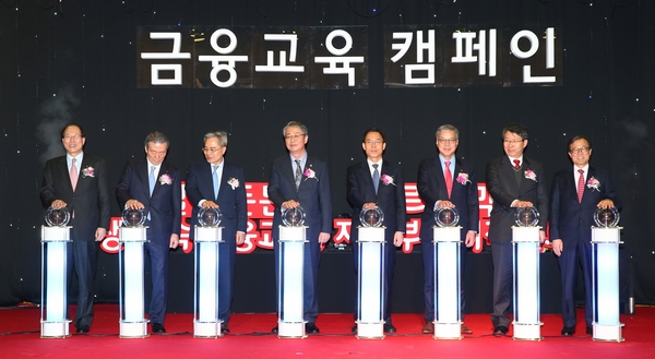 △7일 서울 중구 명동 은행회관에서 금융협회가 주관한 금융교육 캠페인 행사에 (왼쪽부터) 장남식 손해보험협회장, 이수창 생명보험협회장, 하영구 은행연합회장, 임종룡 금융위원장, 서태종 금감원 수석부원장, 황영기 금융투자협회장, 김근수 여신금융협회장, 이순우 저축은행중앙회장이 참석해 기념촬영을 하고 있다./사진제공=금융위원회