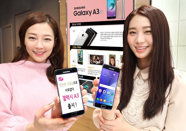 LG유플, ‘갤럭시 A3’ 출시
