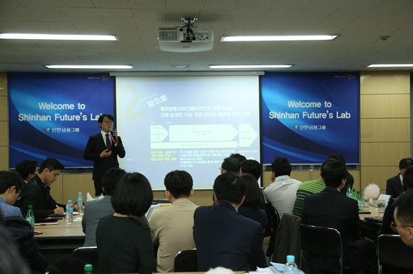 신한퓨처스랩2기 웰컴행사