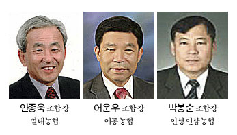 경기농협 '자랑스런 조합장'상 수여
