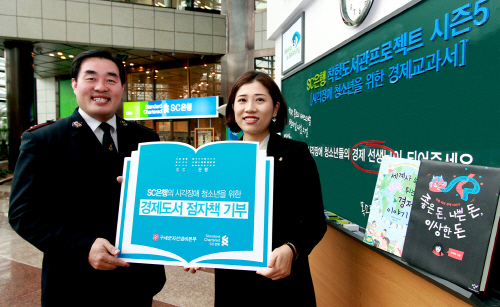 한국SC은행, 구세군자선냄비본부 전달식