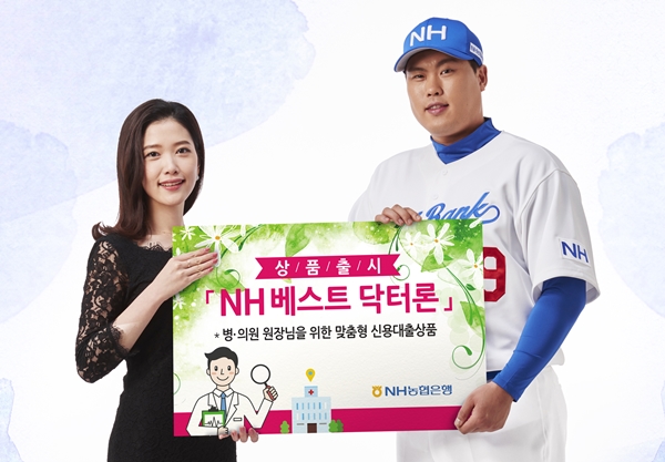 NH농협은행 베스트닥터론