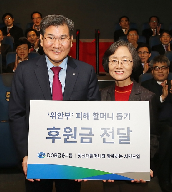 DGB대구은행, CEO와 함께 영화 ‘귀향’ 단체관람