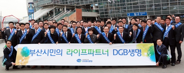 △DGB생명 임원 및 본부장, 지점장 등이 부산역 광장에서 가두캠페인을 마치고 결의를 다지고 있는 모습./사진제공=DGB생명