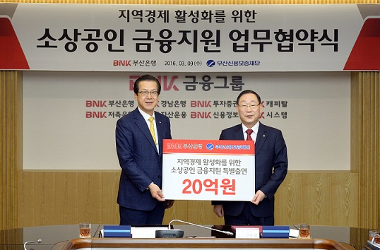 사진 왼쪽부터 박재경 부산은행 여신운영본부장, 김용섭 부산신용보증재단 이사장