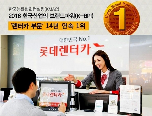 롯데렌터카가 한국능률협회에서 주관하는 2016년 한국산업의 브랜드파워 조사에서 올해도 수상, 2002년부터 14년 연속 수상하게 됐다. 아래 사진은 제주지점인 오토하우스에서 고객이 전자계약서에 서명하는 장면. 롯데렌터카 제공