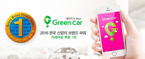 롯데렌터카 겹경사, 그린카도 K-BPI 1위
