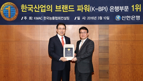 신한은행 조용병 은행장(왼쪽) 한국능률협회컨설팅 유인상 부사장(오른쪽)