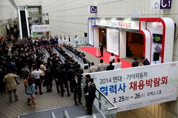 현대기아자동차와 우량 협력사들이 청년 실업해소를 위해 23일 서울 삼성동 코엑스를 시작으로 ‘현대기아차 협력사 채용박람회’를 개최한다. 2014년 행사 개막식 장면. 정수남 기자