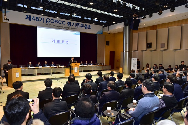 포스코 정기 주주총회 현장.