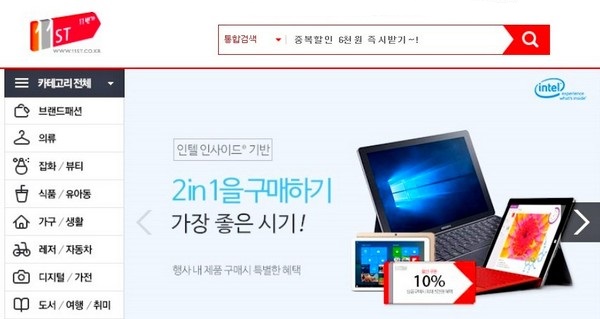 SK 11번가, 새먹거리로 ‘O2O’ 서비스 선정