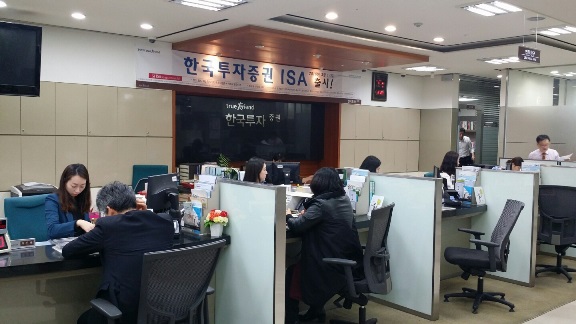 14일 한국투자증권 본점을 찾은 고객들이 창구에서 ISA 상담을 받고 있다.(사진=김지은 기자)