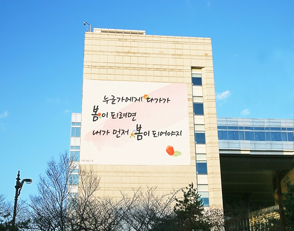 △KDB 글판./사진제공=KDB산업은행