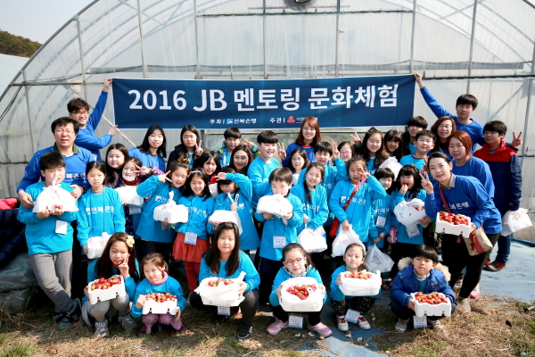 전북은행, 지역아동 초청 '로컬푸드 체험행사' 실시