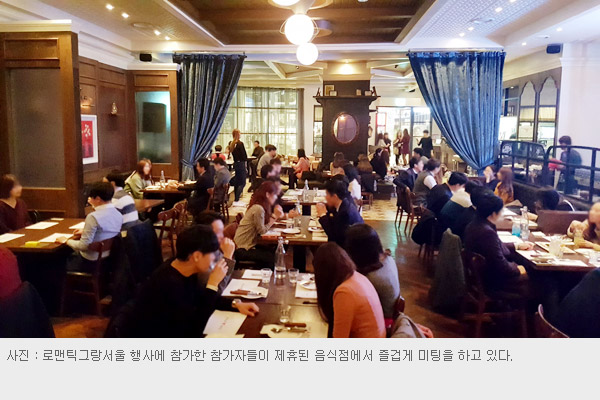 화이트데이에 솔로 직장인들의 인연을 찾기위한 착한 미팅 이벤트 로맨틱 그랑서울 열려