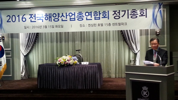 정기총회를 진행하는 이윤재 한국선주협회 회장.