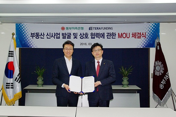동부저축은행과 테라펀딩 MOU체결 / 사진제공=테라펀딩