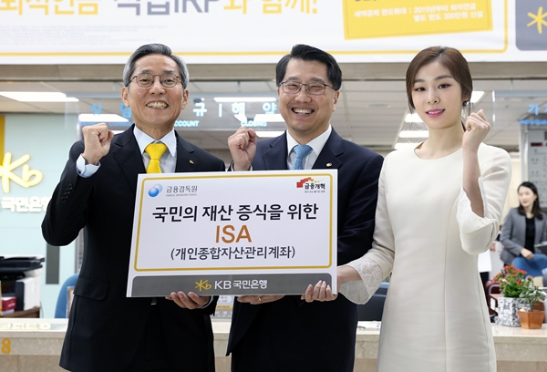 윤종규 KB은행장(맨 왼쪽), 진웅섭 금융감독원장, 김연아 선수/사진제공=KB국민은행