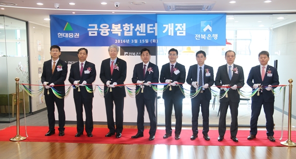 △JB금융지주회장 김한(좌측 세번째, 이후 오른쪽 방향으로), 현대증권 윤경은사장, 현대증권 김종국지점장, 전북은행 판교지점장 윤상마, 전북은행 임용택 은행장, 전북은행 노조위원장 최강성/사진제공=전북은행