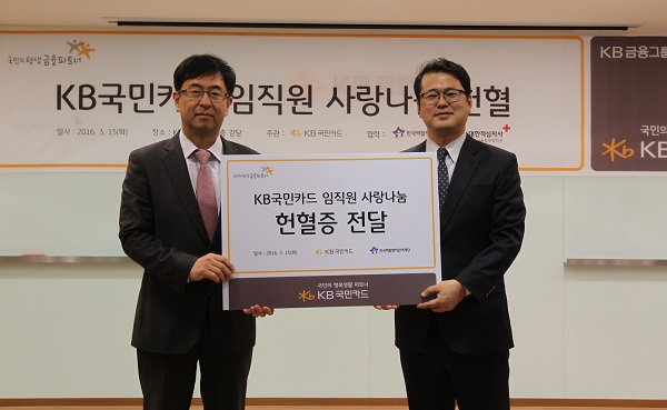 KB국민카드 본사에서 KB국민카드 백문일 브랜드전략 상무(왼쪽)가 한국백혈병어린이재단 서선원 사무처장에게 헌혈증을 전달하고 있다. / 사진제공=KB국민카드