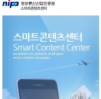 K-ICT 스마트콘텐츠센터, 블로그 기자단 모집