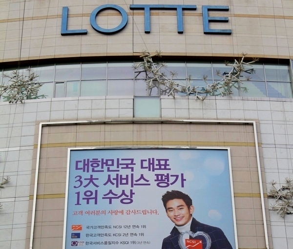 롯데백화점 ‘나탈리 레테’ 전시회 개최