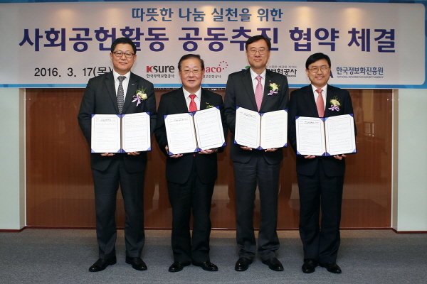 △사진설명:예금보험공사가 한국무역보험공사, 한국방송광고진흥공사, 한국정보화진흥원과 17일 한국프레스센터에서 따뜻한 나눔 실천을 위한 '사회공헌활동 공동추진 협약'을 체결했다. 곽범국 예금보험공사 사장(오른쪽 두 번째)을 비롯한 서병조 한국정보화진흥원 원장(오른쪽 첫 번째), 곽성문 한국방송광고진흥공사 사장(오른쪽 세 번째), 조남용 한국무역보험공사 부사장이 협약 체결 후 기념사진을 촬영하고 있다.