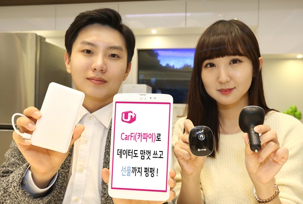 LG유플, 카파이 구매자에 보조배터리 선물 제공