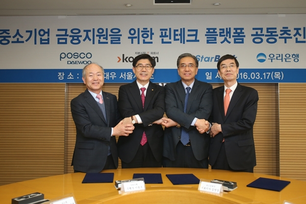 △정연대 코스콤 대표이사(왼쪽 첫번째), 이광구 우리은행장, 김영상 포스코대우 대표이사, 조문기 스타뱅크 대표이사/사진제공=우리은행