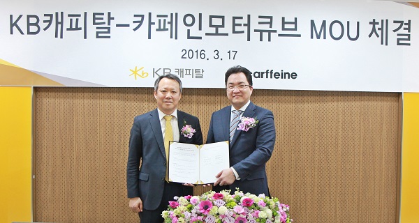 △박지우 KB캐피탈 대표이사(왼쪽)와 안세준 카페인모터큐브 대표이사가 ‘자동차 진단 및 점검 서비스 사업’ MOU를 체결하고 있다./사진제공=KB캐피탈