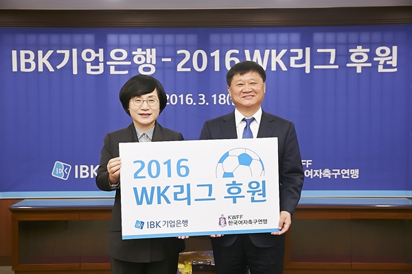△권선주 기업은행장(왼쪽), 오규상 한국여자축구연맹 회장/사진제공=IBK기업은행