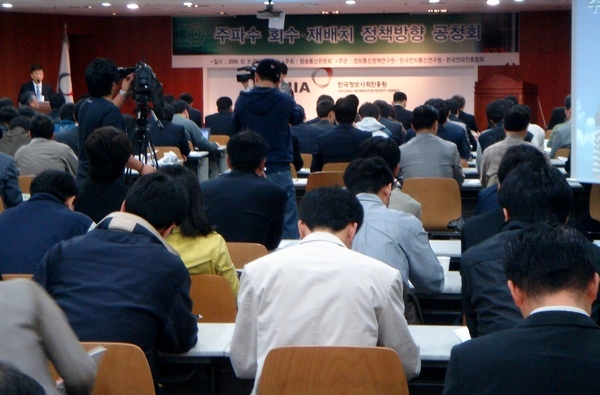 미래창조과학부가 최근 무선통신 수요가 급증하는 등 환경이 급변해 주파수 배분 계획을 손질한다. 사진은 주파수 회수와 재분배 공청회 장면. 정수남 기자