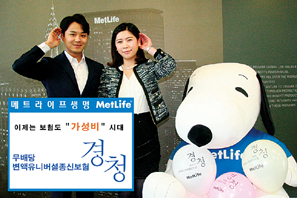 메트라이프생명, 경제활동기 보장 늘려 생애주기 최적화