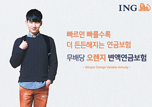 ING생명, 전세계 펀드 투자로 높은 수익률 추구