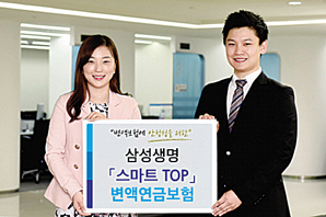 삼성생명, 변액연금서 공시이율형 전환 가능