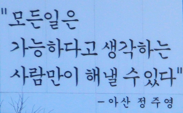 정주영 명예회장 기일…현대가, 모처럼 한자리에